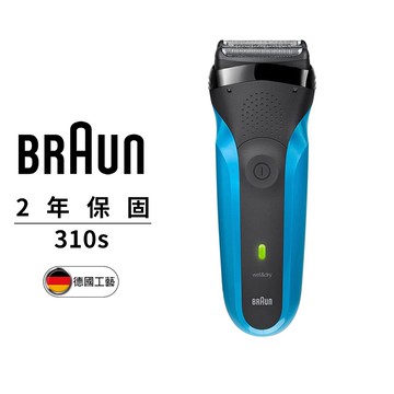 爸爸愛刮鬍【BRAUN 百靈】三鋒電動刮鬍刀 - 310s 藍 送爸爸 送男友 情人禮 生日禮 生日快樂 鬍鬚 鬍渣 乾淨俐落