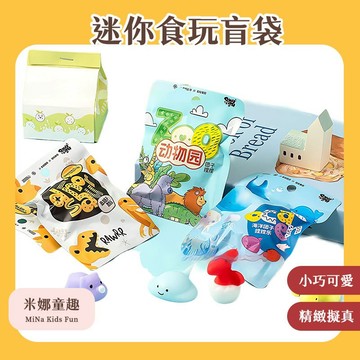 台灣現貨 盲袋捏捏樂 卡通動物食玩 迷你仿真小萌寵 解壓玩具 過家家玩具 桌面擺件 兒童節禮物