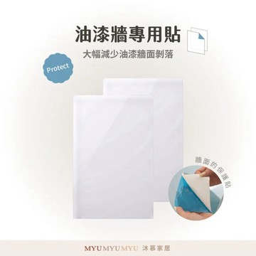 隔日到貨｜油漆牆保護專用貼 引磁布專用 高品質引磁布 磁吸收納架 收納新革命 置物架｜MYUMYU 沐慕家居 台灣