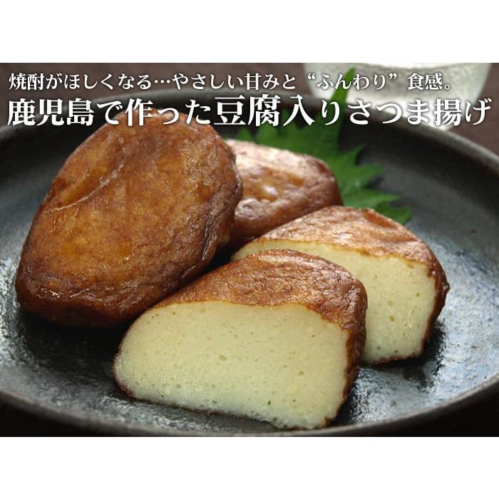 鹿児島で作った豆腐入りさつま揚げ