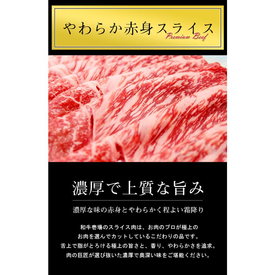 黒毛和牛 やわらか 赤身 スライス 500g 送料無料 お肉 肉 赤身スライス すき焼き しゃぶしゃぶ ギフト