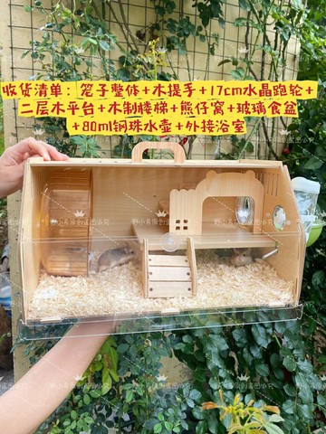 倉鼠籠 壓克力鼠籠 寵物鼠龍 【加大號】原創diy倉鼠籠子跑輪木制壓克力家用金絲熊用品籠子【MJ26010】