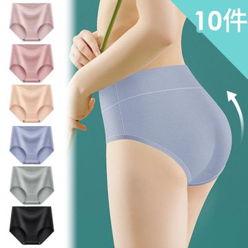 【Dylce 黛歐絲】10件組-現貨-提臀不捲邊收腹中腰內褲/性感內褲/女內褲/無痕內褲(顏色隨機)