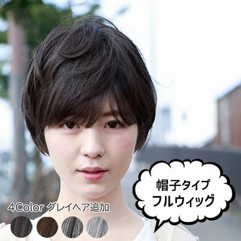 世界の 一瞬で素敵な貴方に変身 人毛手植 ショート ウィッグ IU1004