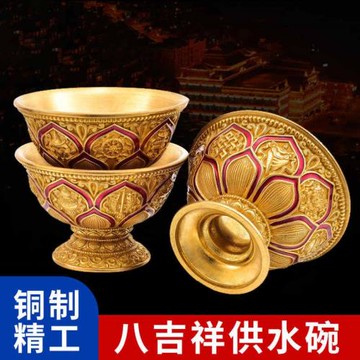 慧財純銅前供水杯財神供水杯八吉祥供杯供碗七供杯高腳供水杯酒杯