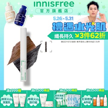INNISFREE 根根分明零暈染極細睫毛膏 3.5g