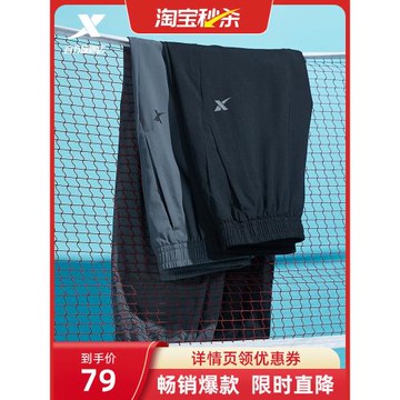 特步速干褲男褲夏季透氣冰絲運動褲健身跑步褲子直筒運動長褲男