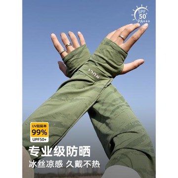 CHUNCC冰袖男款夏季薄寬松冰絲防曬袖套騎行釣魚防紫外線手臂護袖
