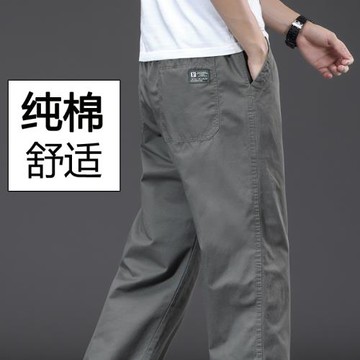 夏季新款休閑褲男士直筒寬松純棉青年潮流大碼褲子純色工作褲薄款