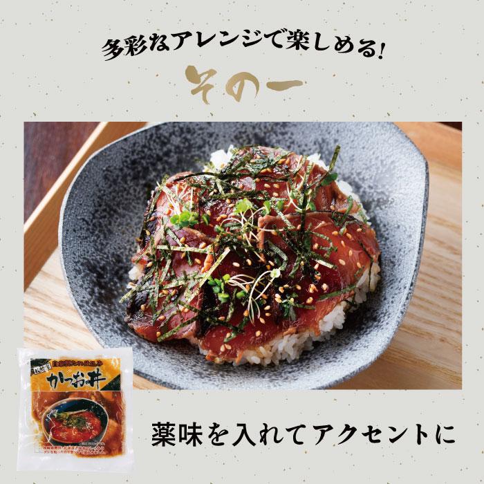 かつお丼 鹿児島県枕崎産の鰹使用 自家製タレ ご飯にのせるだけ 5食入り