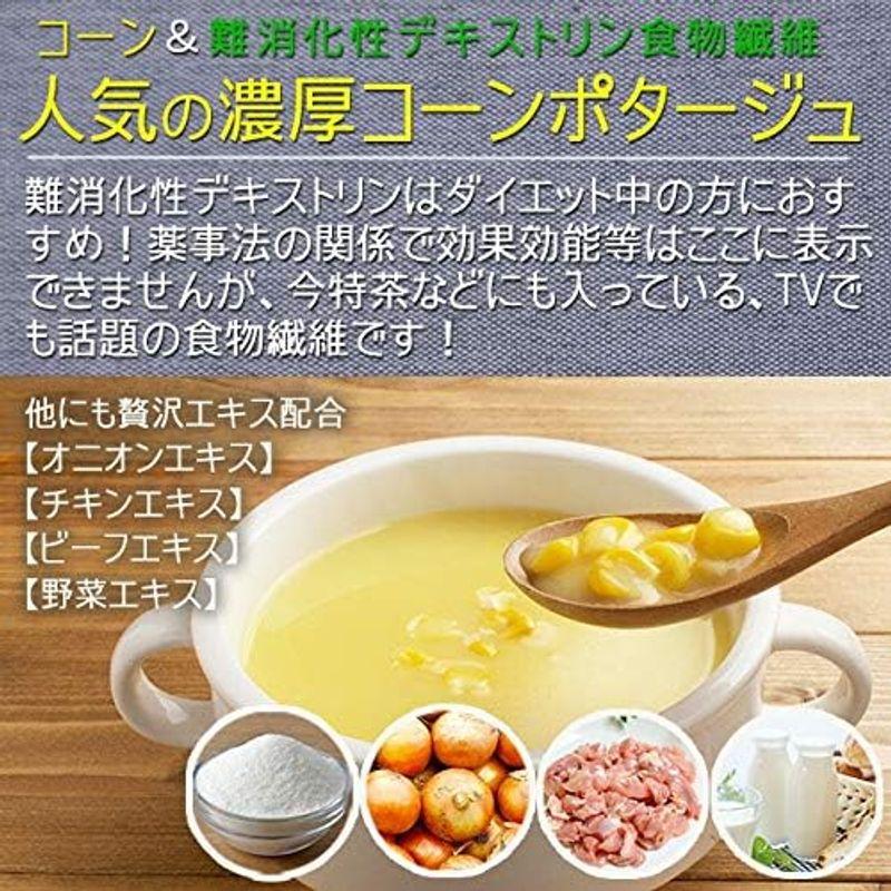 コーン スープ コーンポタージュ 難消化性デキストリン コンポタ こんぽた こーんすーぷ 濃厚 粉末 14袋 業務用 コーンポタージュ 低カ