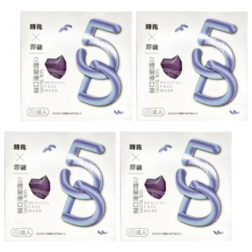 淨新科技 5D聯名口罩 時兆  20片  4盒  霧紫色