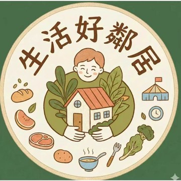 【售後專用】生活好鄰居淘淘樂 非請勿下 贈品連結 售後專用 補發連結 免運費 贈品+售後+補發專用連結