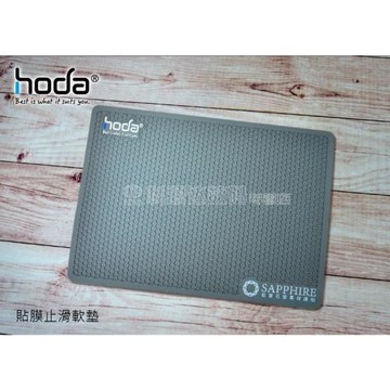 hoda/好貼 貼膜硅膠墊蜂巢格紋耐熱PVC貼膜墊止滑軟墊150*210mm灰