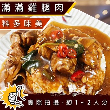 【歐嘉嚴選】塔香三杯雞即時快速料理3包-300G