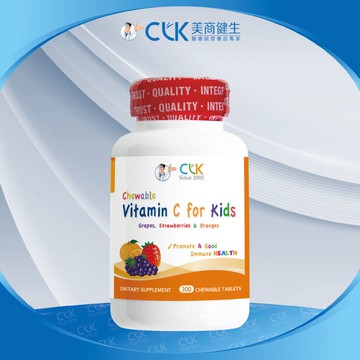 CLK健生 兒童維生素C 50毫克咀嚼錠｜香甜橘子口味｜補足每日維他命C｜孩子免疫力防護首選