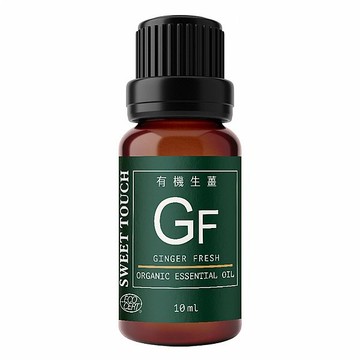 SWEETTOUCH 直覺(有機系列)生薑單方精油(10ml)【小三美日】空運禁送DS018349