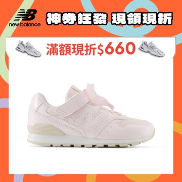 【New Balance】 NB 童鞋_中性_粉色(中童)_Y9964XJ-W楦 996