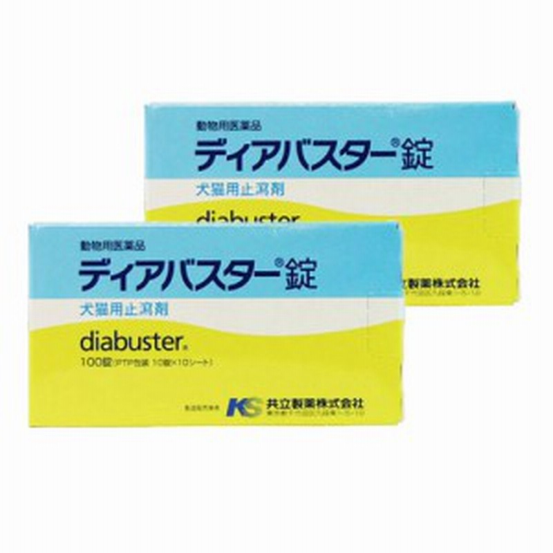 2個セット ディアバスター 犬猫用 100錠 動物用医薬品 通販 Lineポイント最大1 0 Get Lineショッピング