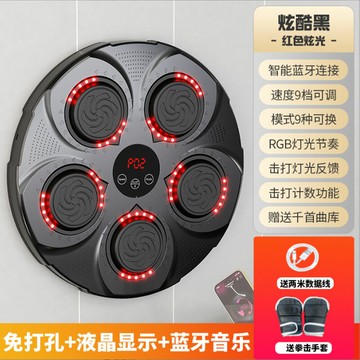 健身拳擊器 拳擊機 智能音樂拳擊靶拳擊機訓練器墻靶家用掛式散打沙袋運動健身器材【CM24199】