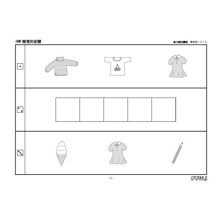 小学校入試対策　能力錬成講座　年中7〜9