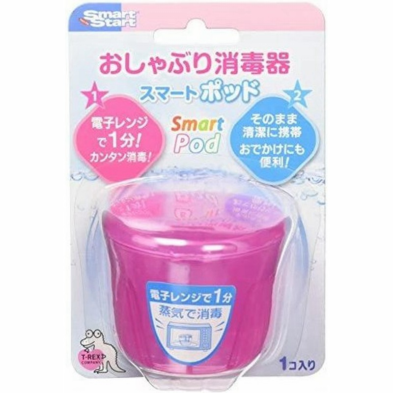 Smart Start おしゃぶり消毒 スマートポッドr ピンク 通販 Lineポイント最大0 5 Get Lineショッピング