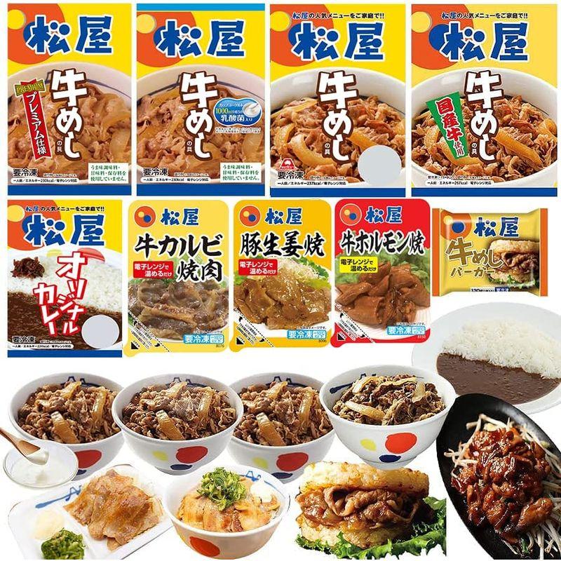 牛丼在宅応援松屋を一度に楽しめる在宅応援福袋9種30食 特別福袋 詰め合せ 冷凍 冷凍食品