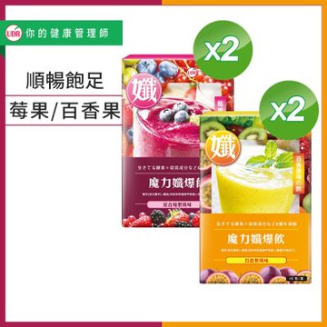 UDR魔力孅爆飲(百香果+莓果口味)各2盒(共4盒)