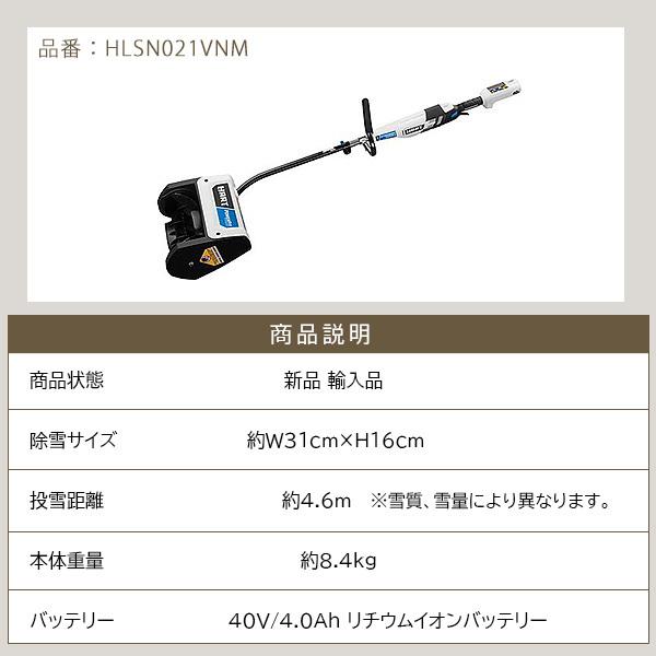  お取り寄せ HART コードレス スノーショベル 電動 除雪機 軽量 雪かき機 小型除雪機 家庭用 充電式 40Vバッテリー