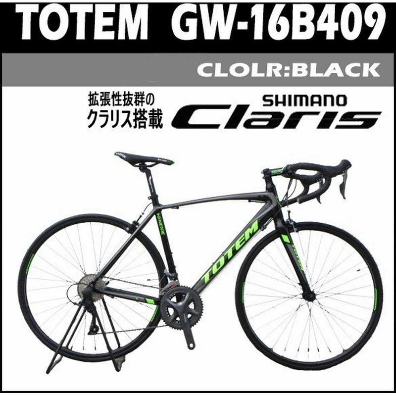 TOTEM ロードバイク
