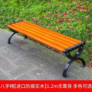 公園長椅 室外長椅 休閒座椅 公園椅戶外長椅子休閒長條排椅長凳園林庭院鑄鋁防腐實木鐵藝座椅