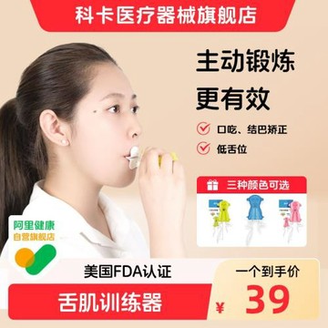 口吃結巴矯正器壓舌板口肌鍛煉老人兒童舌肌訓練舌頭康復吞咽語言