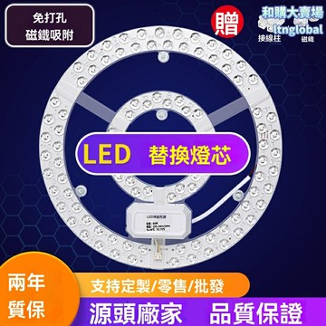 【超亮節能】LED吸頂燈芯 圓形燈板 磁吸燈盤 替換光源 客廳臥室 家用燈具 快速安裝 高亮柔光