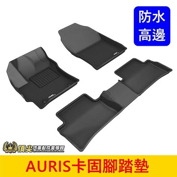 TOYOTA豐田2019-2025【AURIS卡固腳踏墊】3D卡固 COROLLA SPORT 高質感腳踏墊 防水腳踏墊