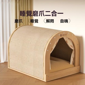 貓抓板一體窩 實木劍麻貓窩 四季通用寵物窩 耐磨不掉屑貓房子 磨爪超大號寵物屋 貓玩具 貓窩 多功能寵物家具 劍麻頂 耐抓耐磨 雙面內墊 輕鬆適配四季