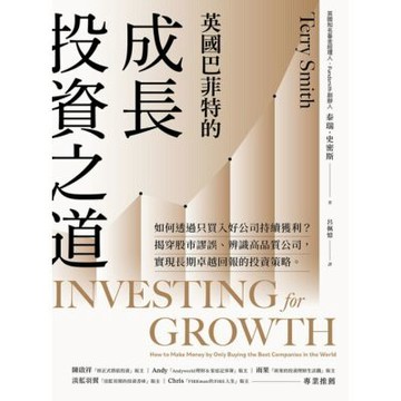 英國巴菲特的成長投資之道_Readmoo 讀墨電子書