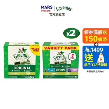 【Greenies健綠】狗潔牙骨 2-7公斤犬專用 原味/綜合口味 36oz兩入組 寵物 狗潔牙骨