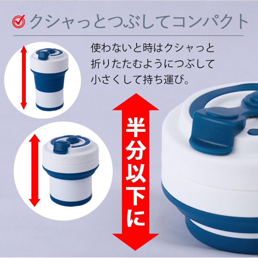 折りたたみ マイカップ マイタンブラー 折りたためる 携帯 シリコン 折りたたみコップ フタ付 コンパクト 550ml