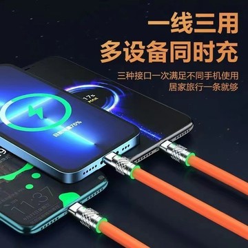 【120W三合一快充線】不支援15 充電線 傳輸線 線 Type-C線 旋轉頭快充 數據線