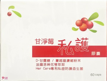 甘淨莓私護膠囊(60粒/盒) D-甘露糖、蔓越莓、洛神花萼