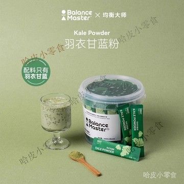 🔥可開發票 balancemaster均衡大師羽衣甘藍粉膳食縴維蔬菜青汁健身衝飲300g 高膳食縴維果蔬健身衝飲小包裝