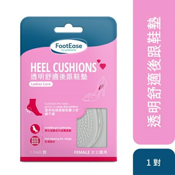 屈臣氏透明舒適後跟鞋墊一對入(2024)
