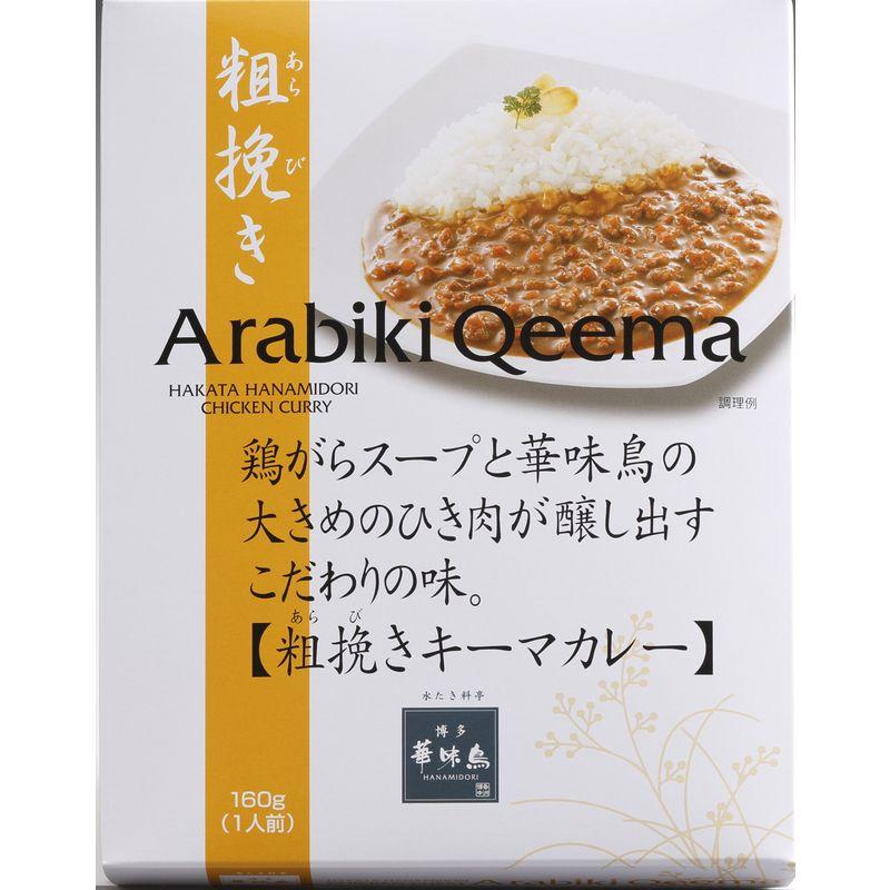 トリゼンフーズ 博多華味鳥 粗挽きキーマカレー 160g×3箱