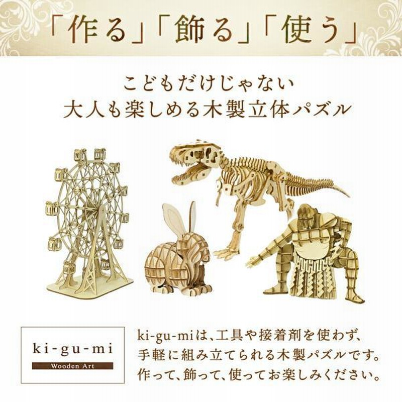 kigumi ワンピース レッドフォース号 ONEPIECE ki-gu-mi 立体