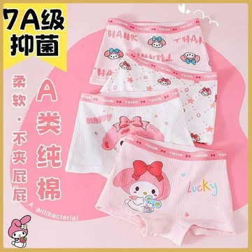 🌟夏季上新🌟2026新款a類純棉兒童美樂蒂內褲新中式四角平角女童內褲舒適透氣