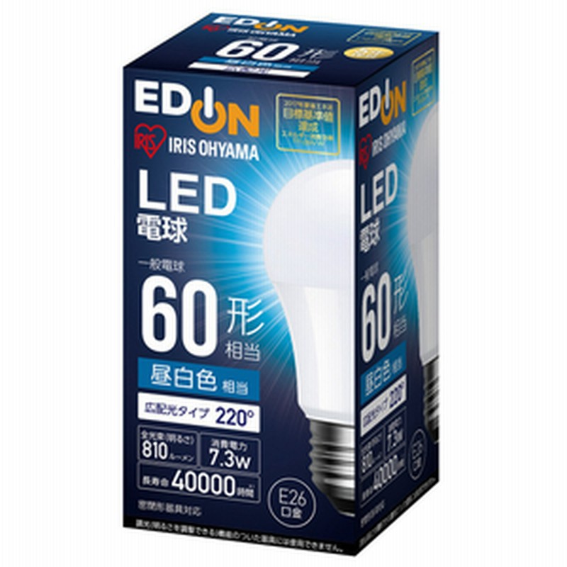アイリスオーヤマ LED電球 E26口金 全光束810lm(7.3W 一般電球タイプ 広配光タイプ) 昼白色相当 オリジナル LDA7NG6EDA 通販 LINEポイント最大3.0%GET | LINEショッピング アイリスオーヤマ LED電球 E26口金 全光束810lm(7.3W 一般電球タイプ 広配光タイプ) 昼白色相当 オリジナル LDA7NG6EDA 通販 LINEポイント最大3.0%GET | LINEショッピング