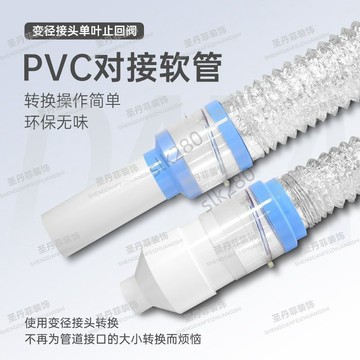 🔥slk嚴選🔥購滿199出貨50变径80/100软管单向止回阀浴室止逆阀虫防冷风PVC管大小头精選
