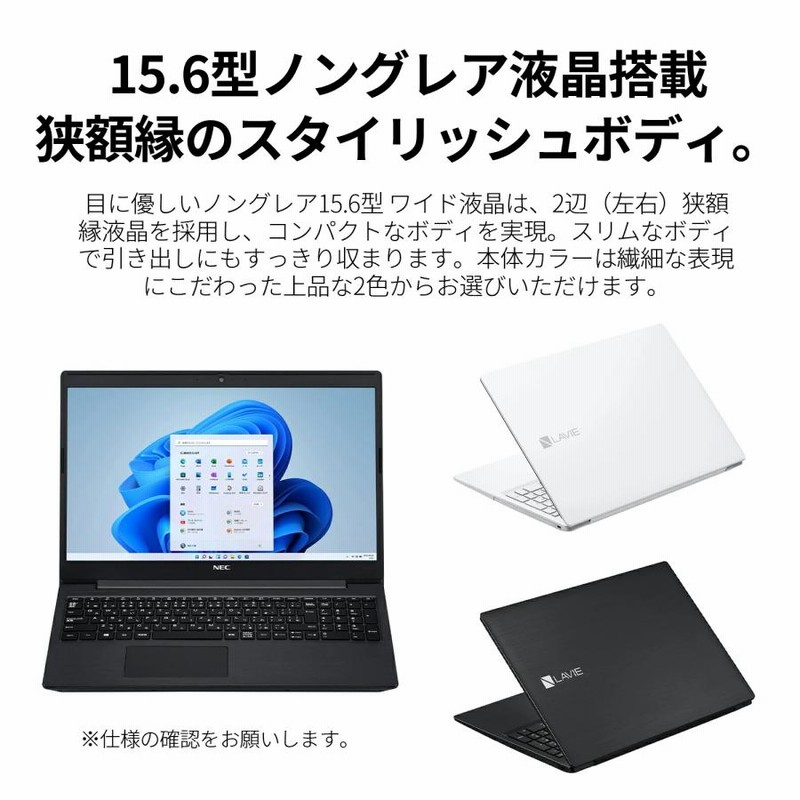 １台限定訳あり大特価！ NEC LAVIE Direct N15C ブラック MS Office2021 Celeron 20GB 512GB SSD  DVD 15.6型 HD Windows 11 ノートパソコン 新品 | LINEショッピング