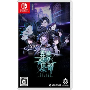 【AS電玩】NS Switch 異夢迷城 無盡螺旋 中文版