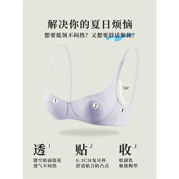 親膚日記u領兔耳二分之一杯薄內衣女小胸輕薄低胸法式文胸罩蕾絲